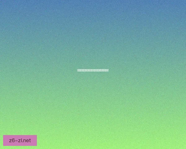 艾萨拉雾菇分布丰富的区域及其采集技巧分析